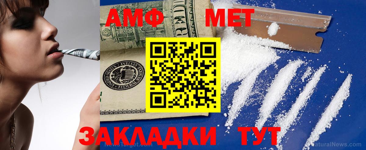 Шатура  Амфетамин  Вход с VPN  АМФЕТАМИН Premium 