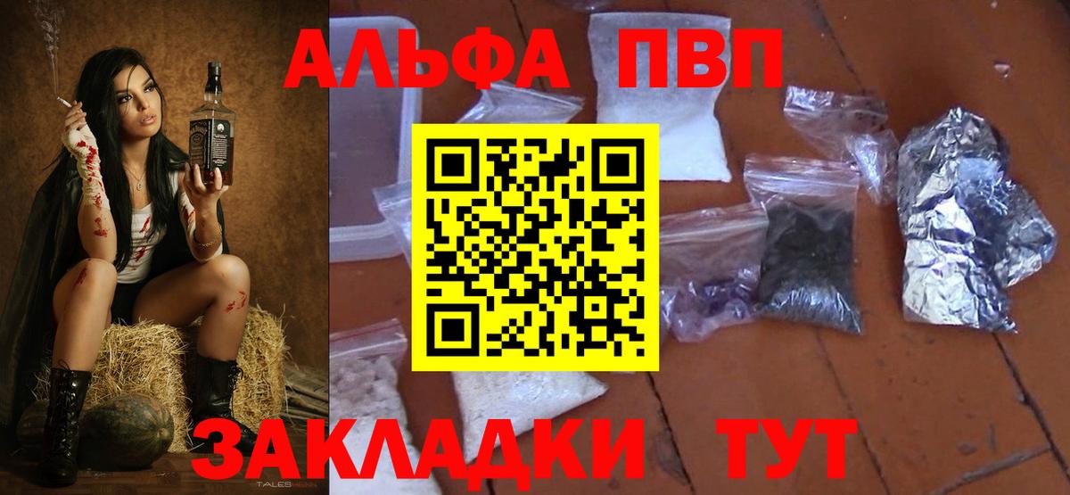 магазин    Alpha-PVP СК КРИС  Вход с VPN  Шатура  Альфа ПВП VHQ 