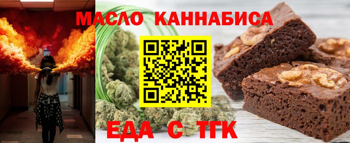 Canna-Cookies марихуана  Вход с VPN  Шатура 