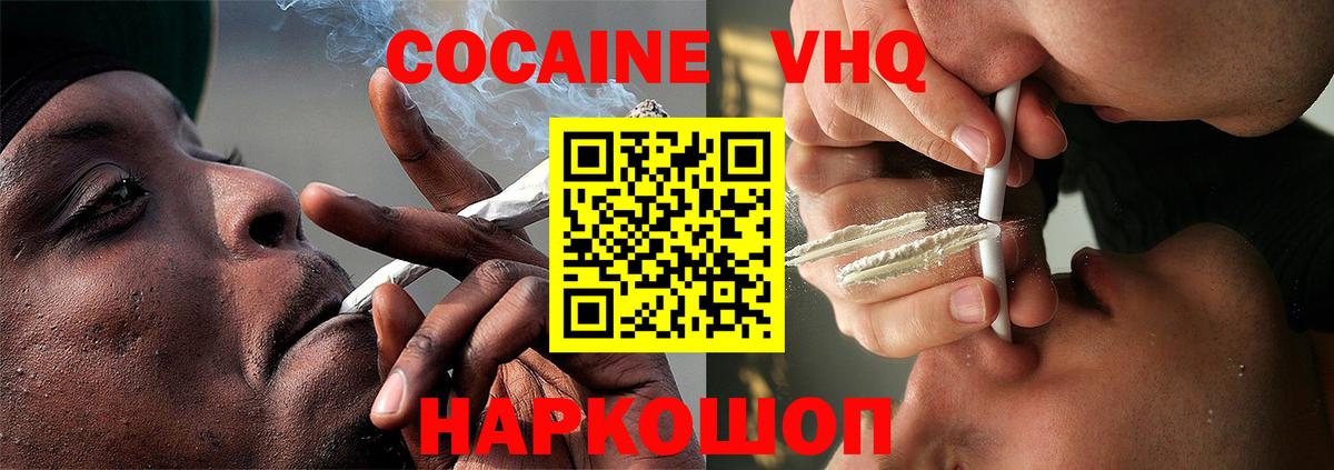 Кокаин Fish Scale Шатура