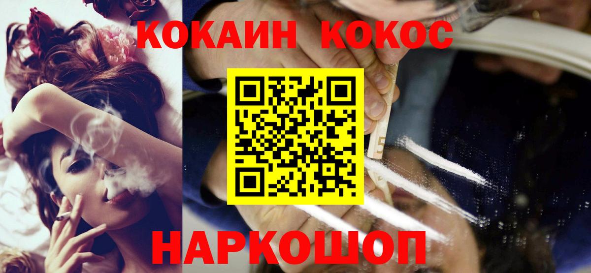 Шатура  COCAIN Перу  Вход с VPN  Cocaine Fish Scale 
