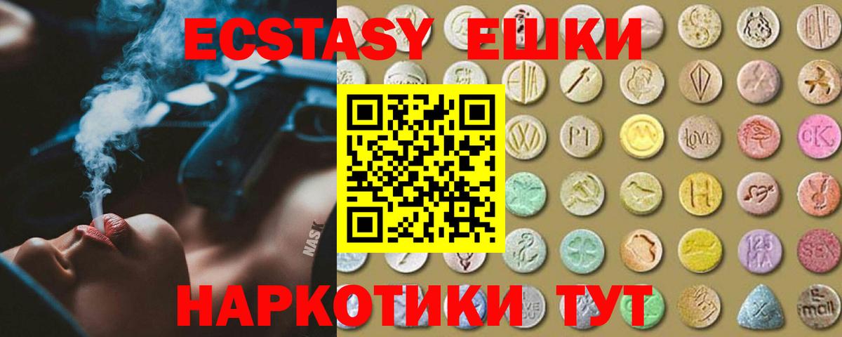 ЭКСТАЗИ 300 mg  Вход с VPN  Шатура  Экстази Cube 