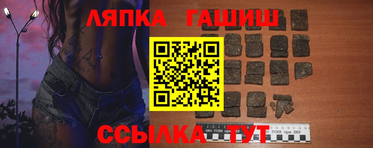 ГАШИШ гашик Шатура