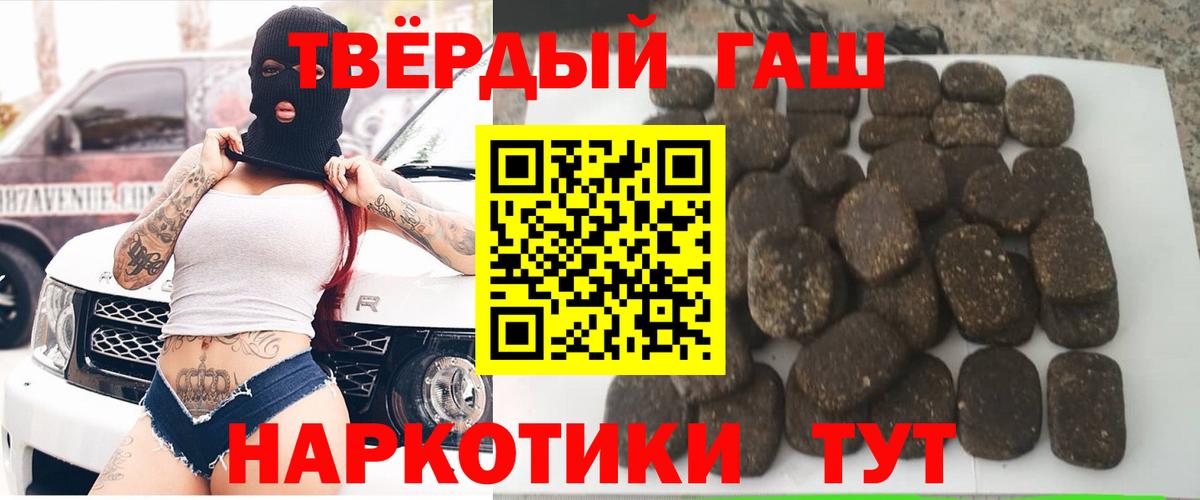 ГАШ убойный  ГАШ Cannabis  Вход с VPN  Шатура 