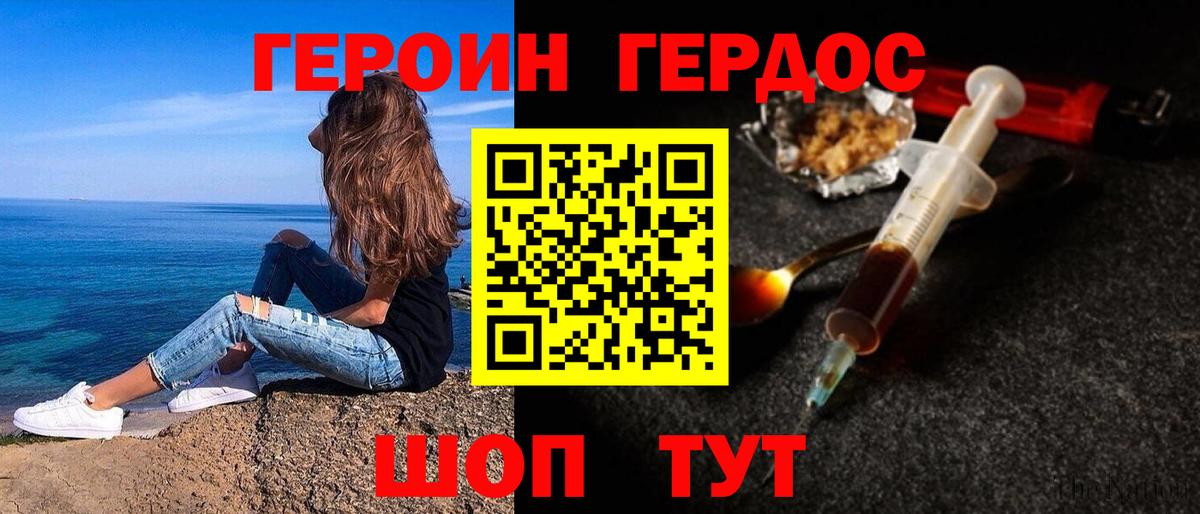 Героин гречка Шатура