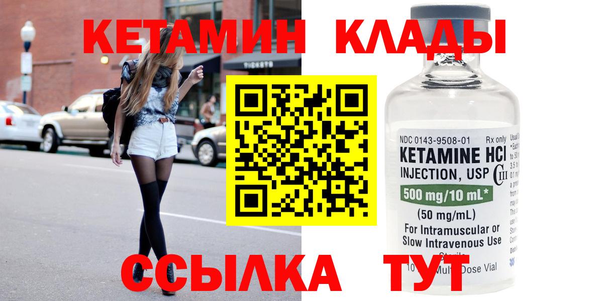 Кетамин ketamine  Вход с VPN  Шатура  КЕТАМИН VHQ 