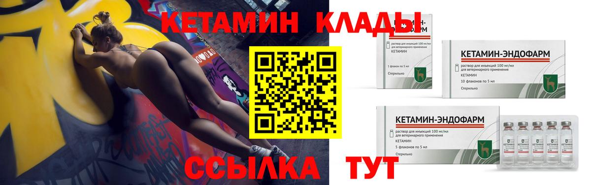 Кетамин ketamine Шатура