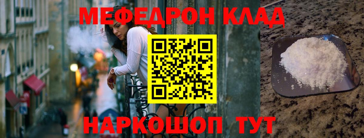 Шатура  МЯУ-МЯУ  Вход с VPN  Меф VHQ  МЯУ-МЯУ 