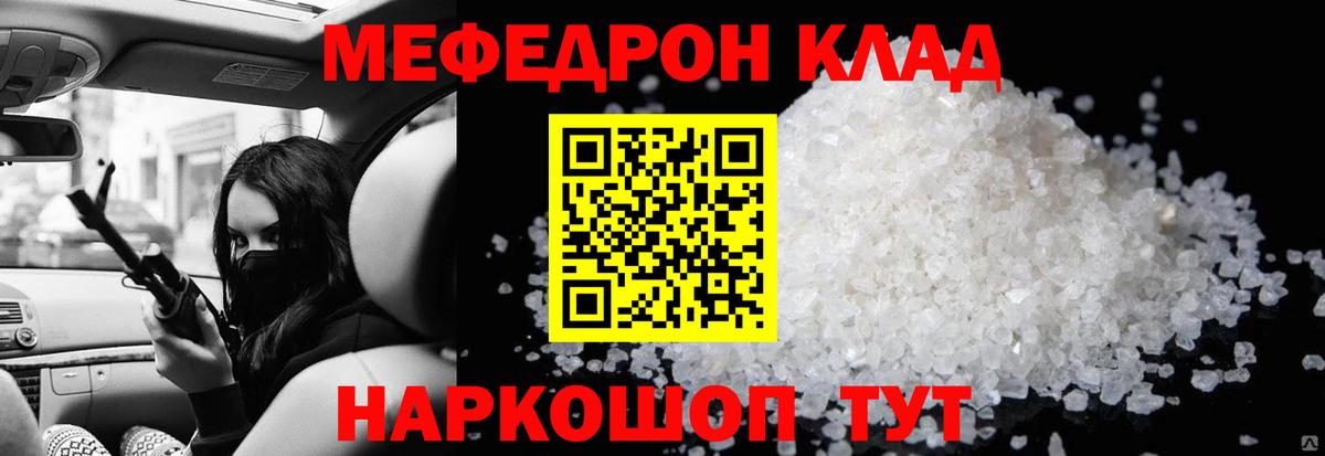 Мефедрон мука Шатура
