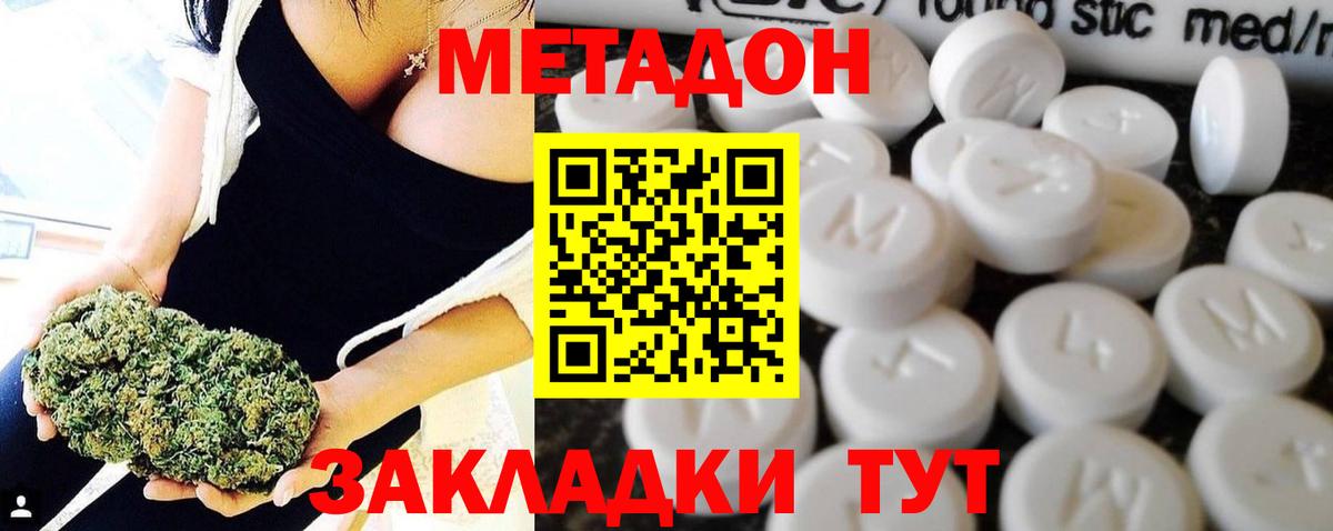 Шатура  мега ONION  Вход с VPN  Метадон methadone  МЕТАДОН белоснежный 