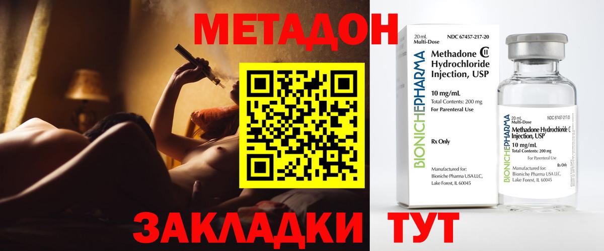 МЕТАДОН VHQ Шатура