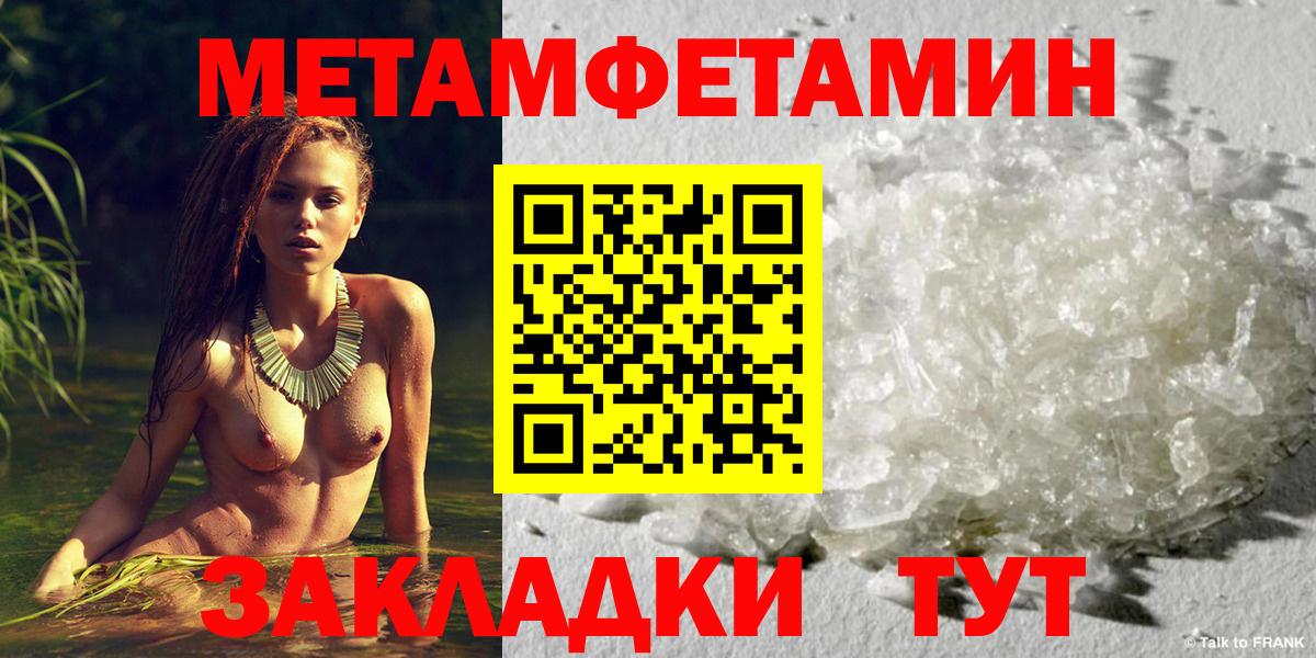 Метамфетамин кристалл Шатура