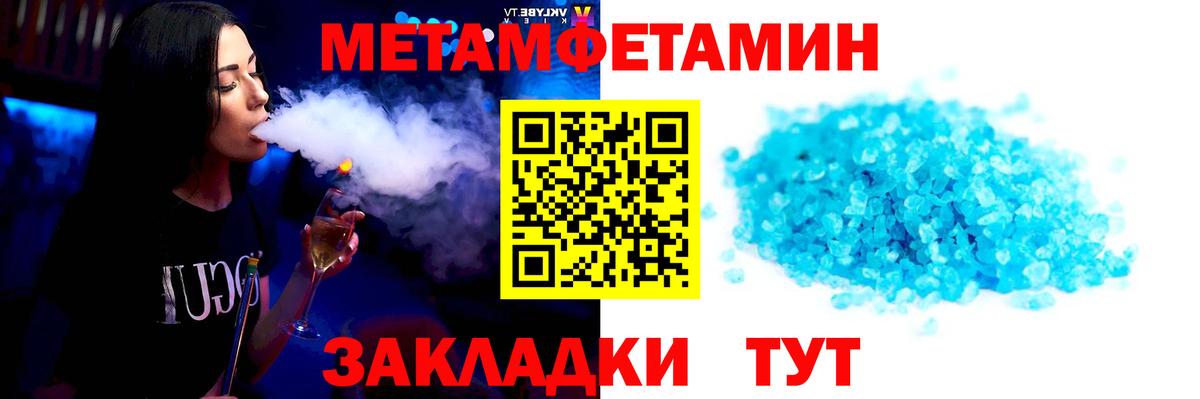 Метамфетамин мет  Вход с VPN  Шатура 