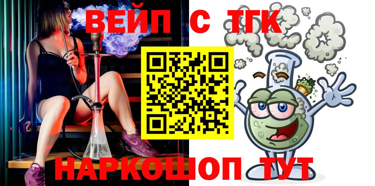 Дистиллят ТГК гашишное масло Шатура