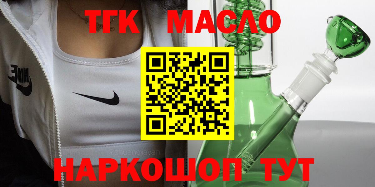 Шатура  Дистиллят ТГК гашишное масло  Вход с VPN  Дистиллят ТГК THC oil 