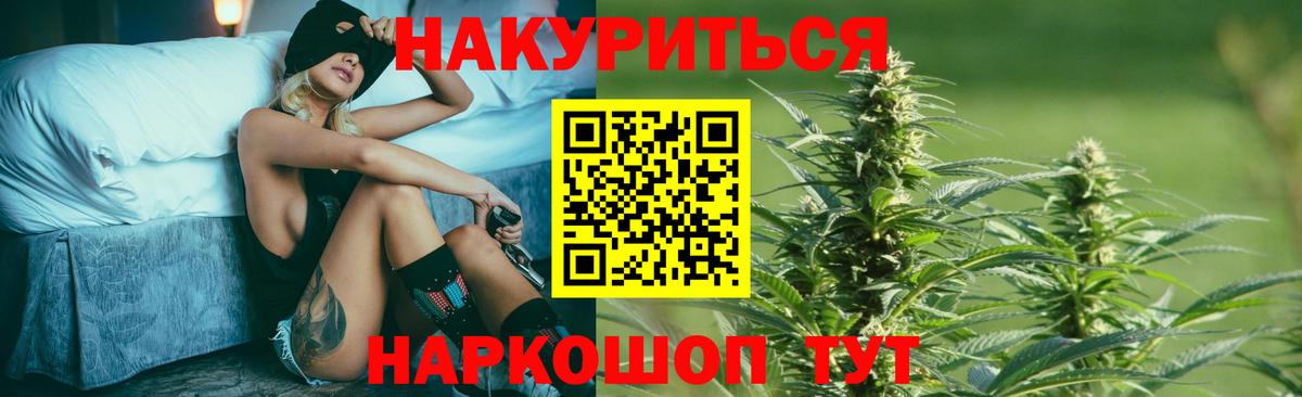 Каннабис White Widow Шатура